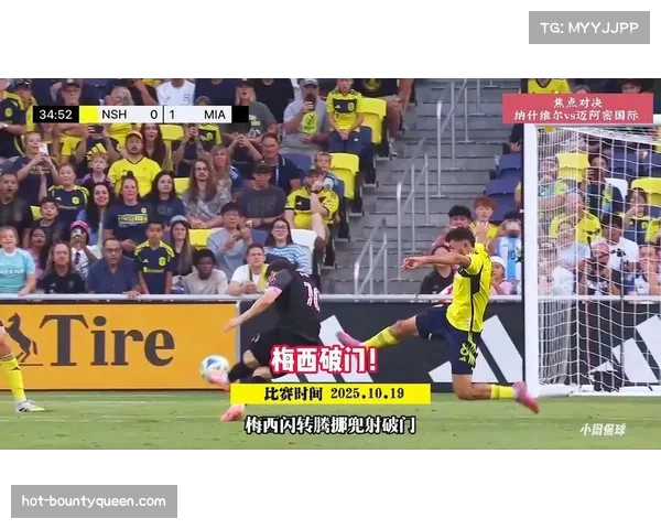 迈阿密国际4比0纳什维尔 梅西两射一传创生涯400助里程碑
